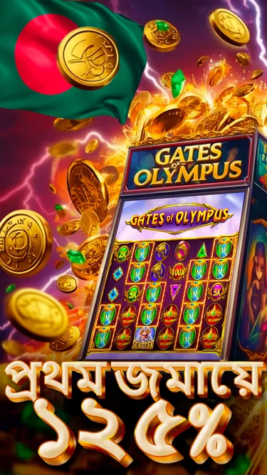 বাঘের ধন Screenshot